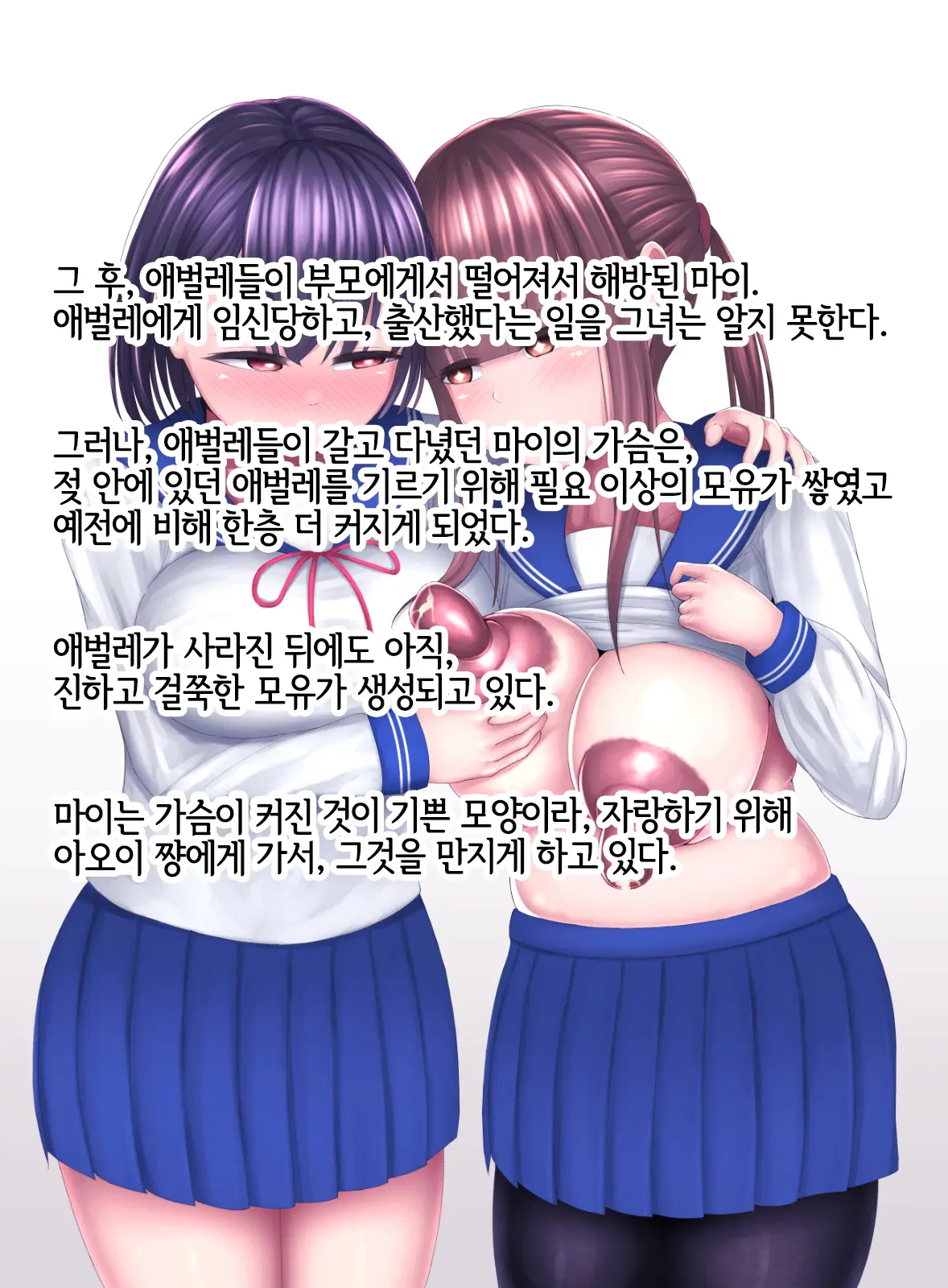 Kizukanai Uchi Ni Mushi No Naedoko Ni Sarete Shimau JK-Chan